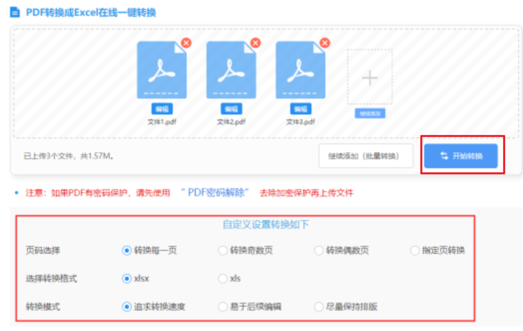 bob最新网页官网使用讲解 - 开始转换