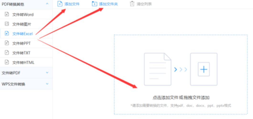 bob最新网页官网使用讲解 - 选择文件格式